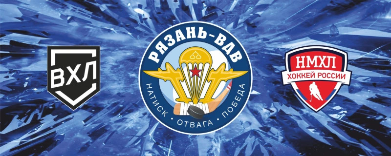 Рязань-ВДВ — Барс