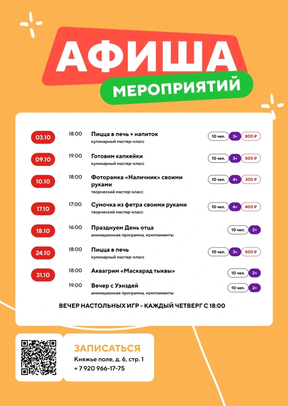 Аквагрим «Маскарад тыквы»