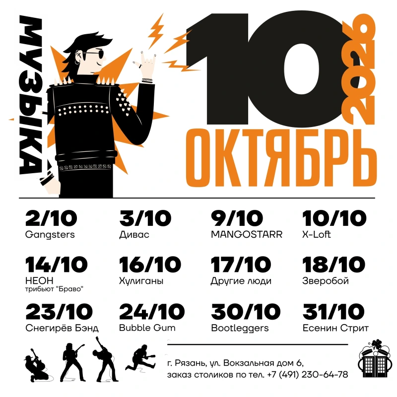ЕСЕНИН СТРИТ
